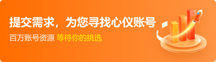 抖音等级号交易官网